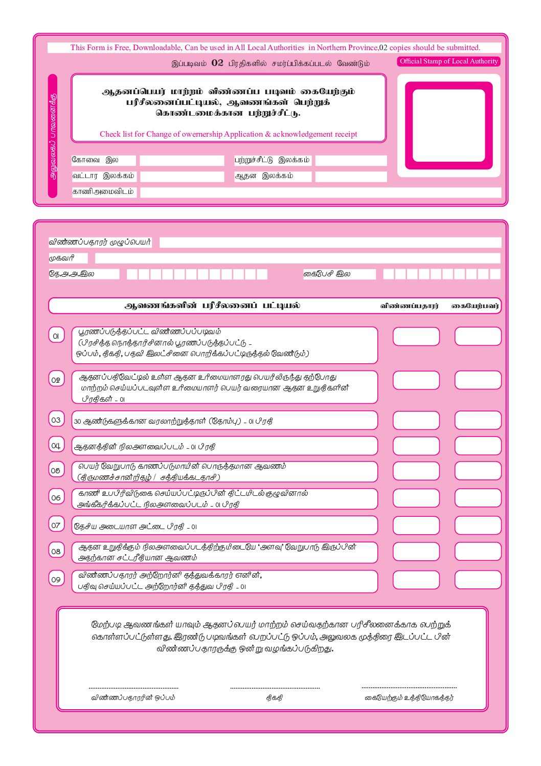 CL-ATD.-1-2-pdf (1)