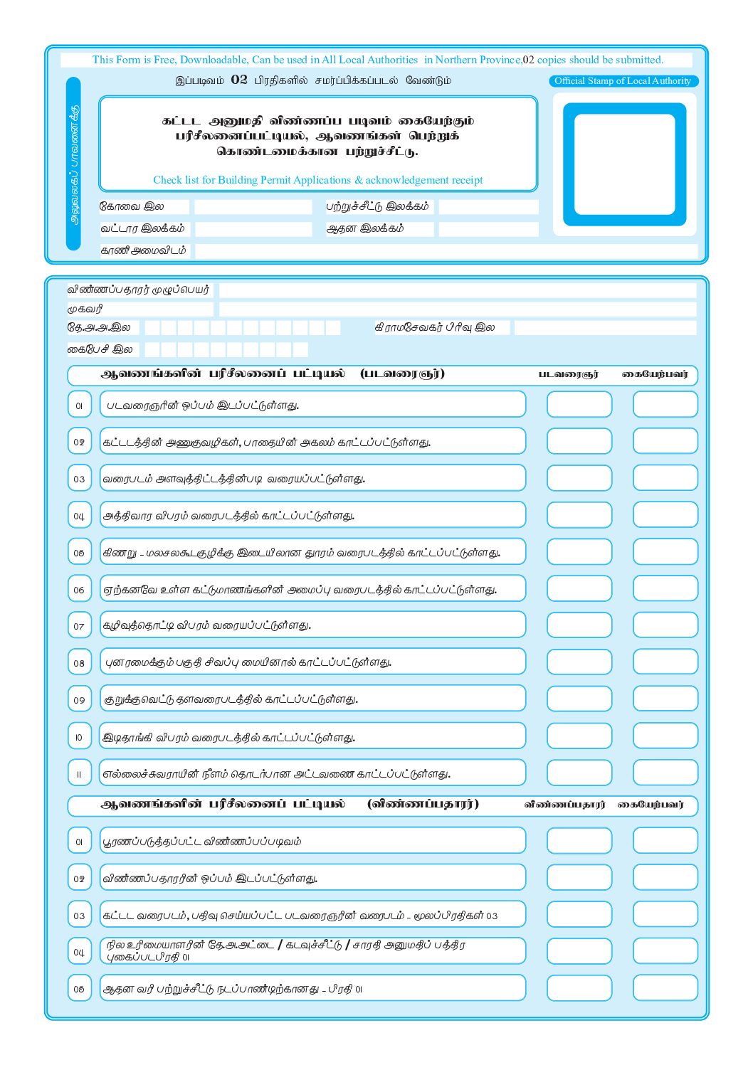 CL-BPA-2-pdf